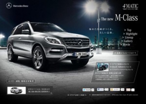 ̂قǔ̔n߂The new M-Class