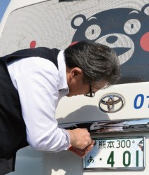 くまモンのナンバープレート交付開始・・・九州運輸局 熊本運輸