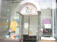 �������̌F�{�V���[���[��