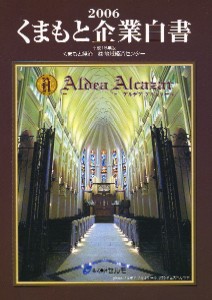 ��T��Ђ̊�Ƃ��f��