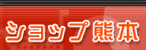 �V���b�v�F�{