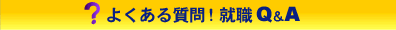 �悭���鎿��I�A�EQ&A