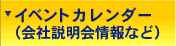 �C�x���g�J�����_�[�i��А�����Ȃǁj
