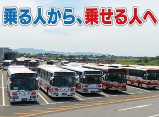 熊本バス（株）
